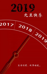 你好，2019 | 和同陽一起成長