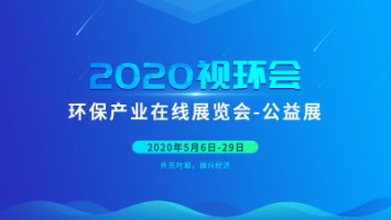 2020視環(huán)會(huì) | 聽同陽(yáng)“尾尾”道來----機(jī)動(dòng)車尾氣遙感監(jiān)測(cè)